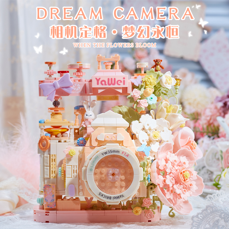 永生花积木拼装复古照相机高颜值拼图玩具模型生日礼物送女生新款