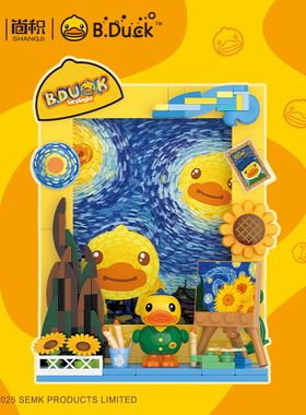 贝乐迪积木小黄鸭B.DUCK拼装玩具相框手工diy拼图治愈系冰箱贴