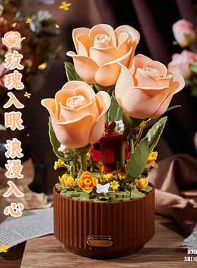 贝乐迪绽放花园积木电动玫瑰花拼装高颜值仙气手工diy女生日礼物