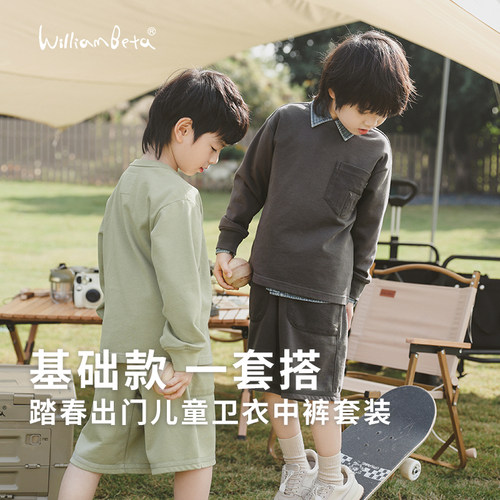 小新贝塔-轻柔绵软&基础款懒人套装~24春运动休闲卫衣儿童套装