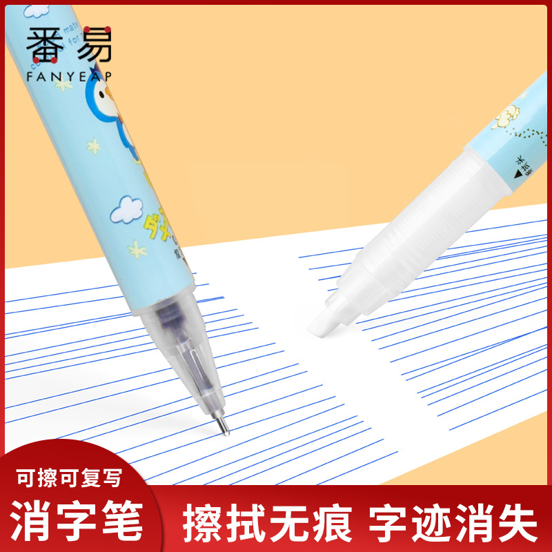 J消字笔A1P80-番易可换墨囊笔芯消除钢笔魔笔学生练字用双头复