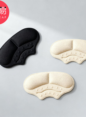 后跟贴H1pn008-防磨女高跟鞋运动鞋脚后跟内贴垫大改小半码垫