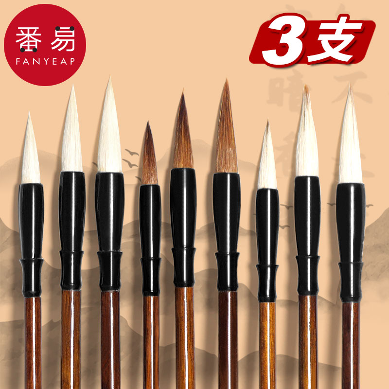 书法毛笔初学者小学生文房四宝