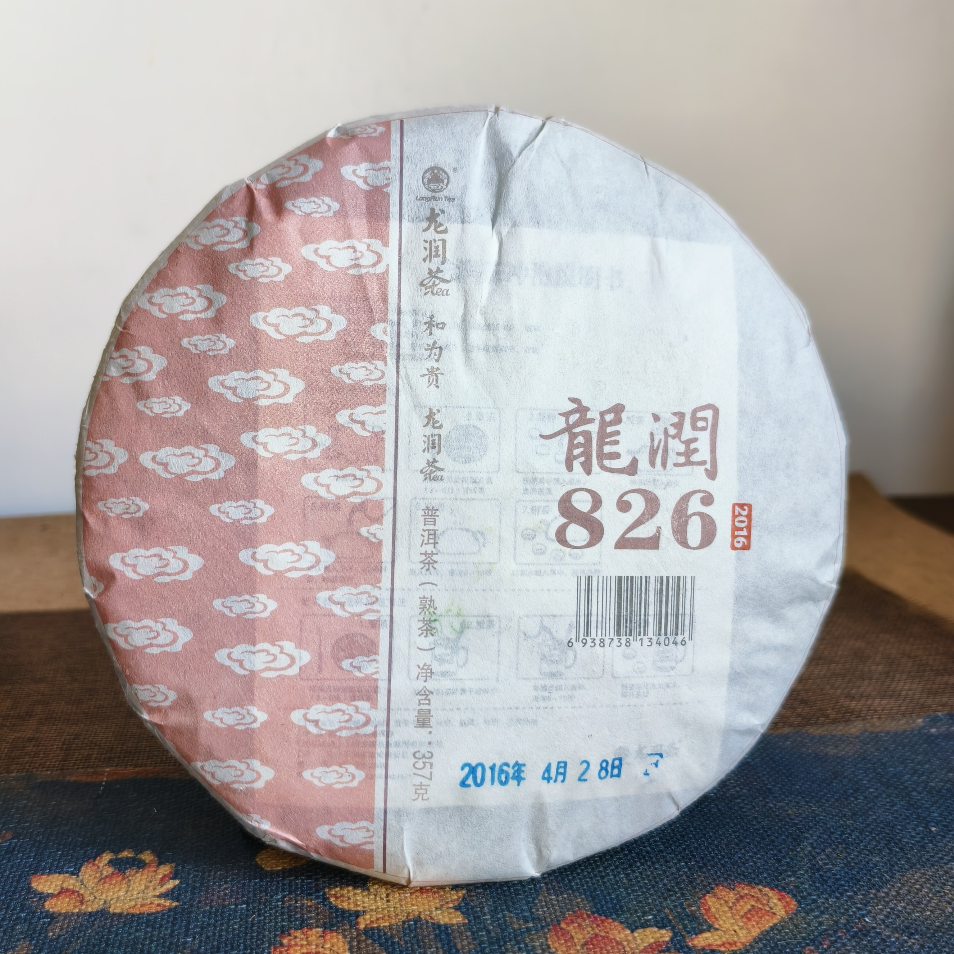 2016年龙润茶826普洱茶熟茶357g/干仓正品茶叶