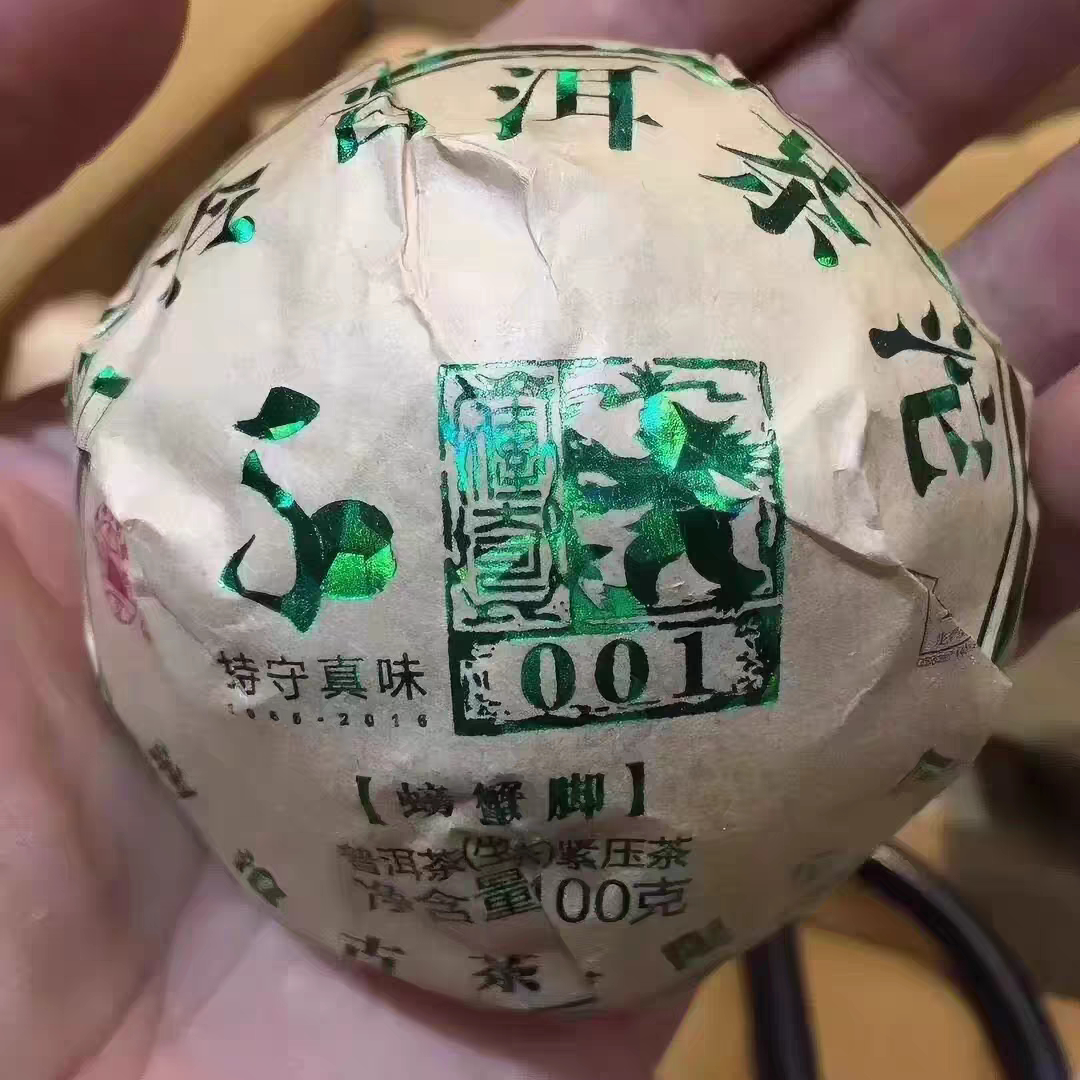 2016年澜沧古茶001沱普洱茶生茶100g/沱纯干仓