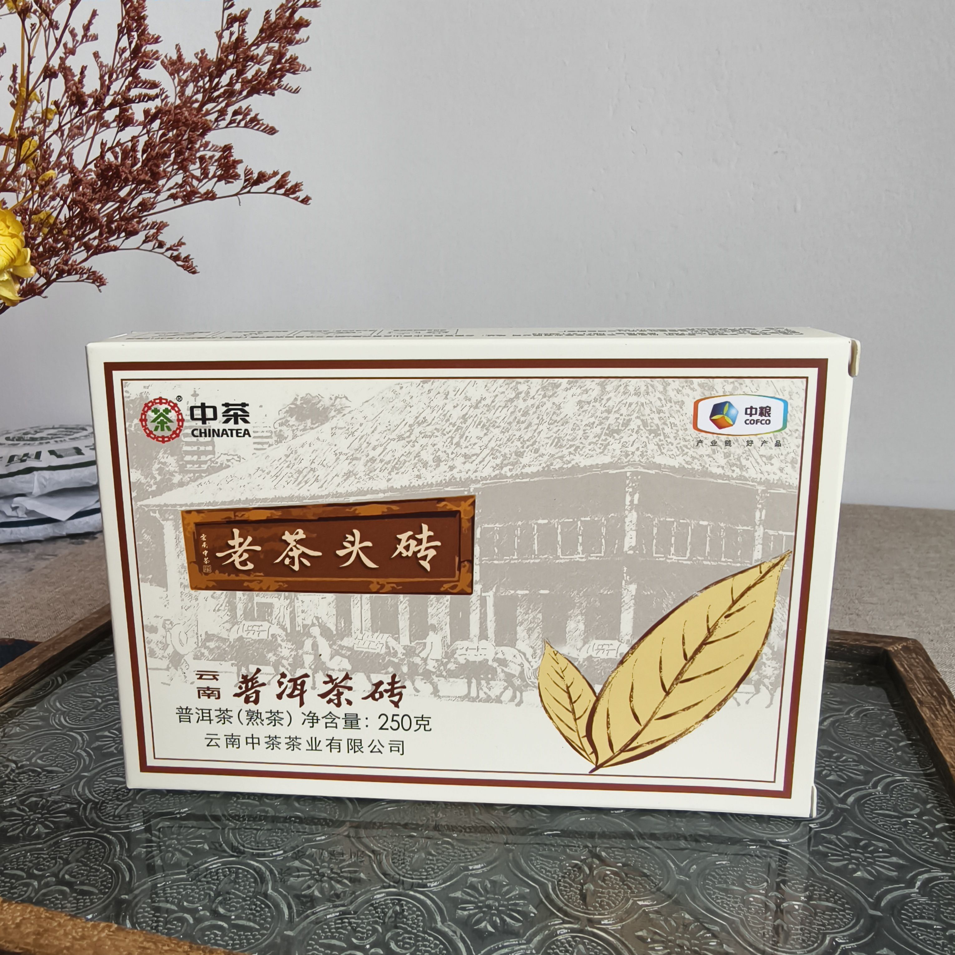 中茶2020年老茶头砖250g/砖普洱茶熟茶干仓茶叶