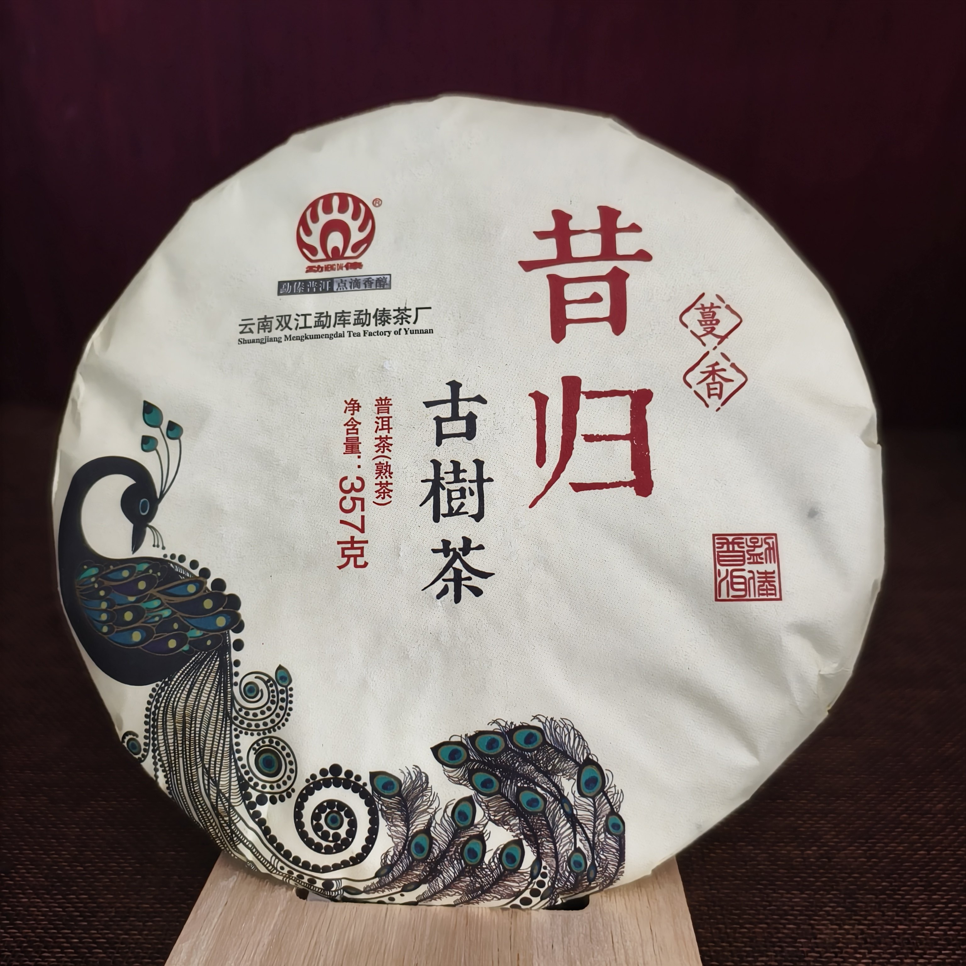 勐傣2017年昔归蔓香古树茶普洱茶熟茶357g干仓正品
