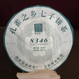 2022年福海8346普洱茶生茶357g/饼干仓茶叶经典