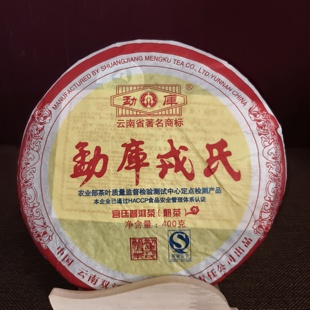 勐库戎氏2007年宫廷普洱茶熟茶400g/饼纯干仓好货正品