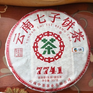 原装 中茶2022年7741普洱茶生茶七子饼茶357g 饼正品