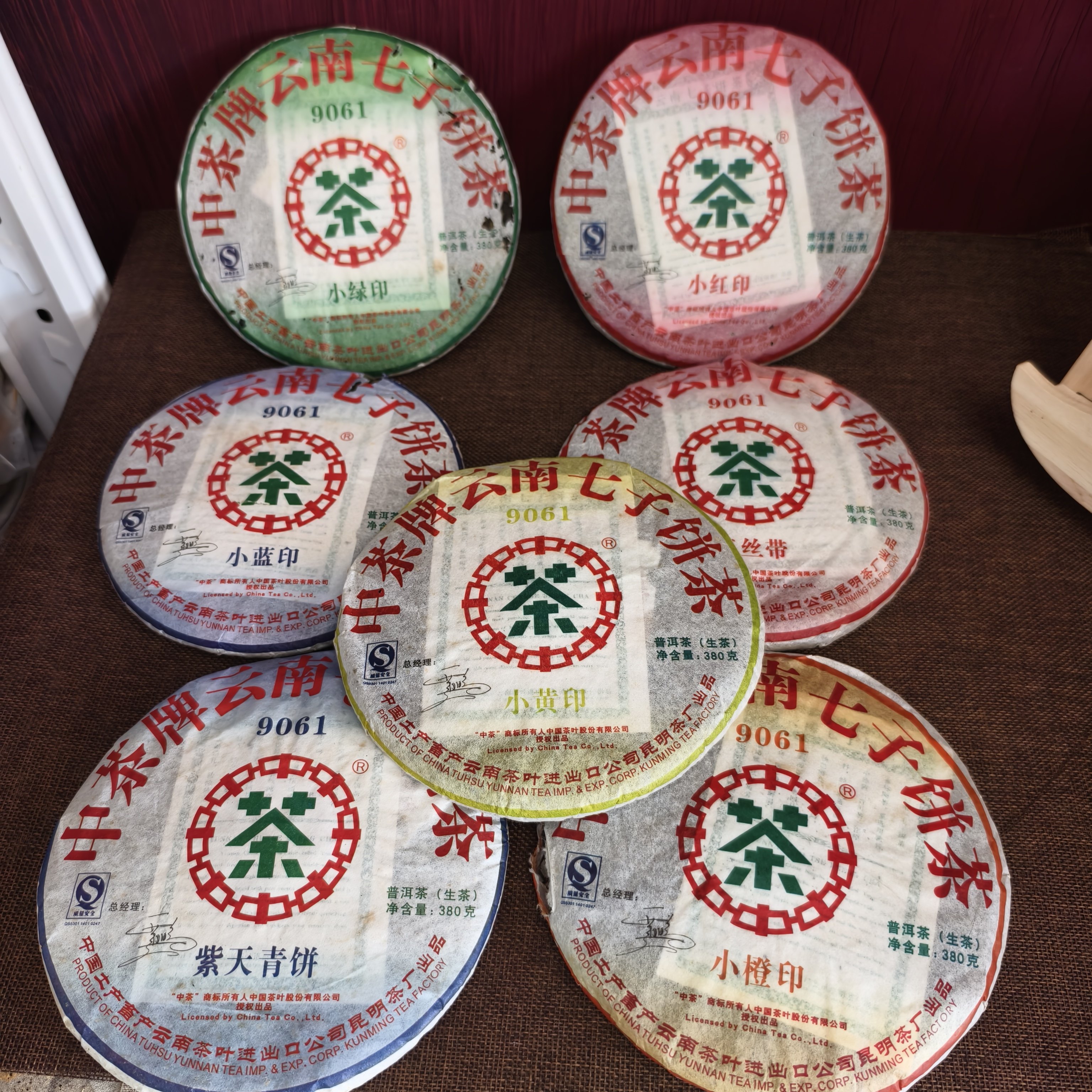 中茶2007年印级茶9061小黄印小绿印紫天红丝带小橙印老茶