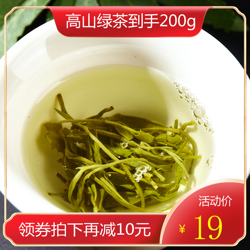 贵州茶叶绿茶明前雨前高山云雾浓香型炒青袋装200g/袋