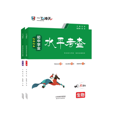 初中学业水平考查地理+生物