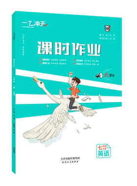 课时作业七年级上英语