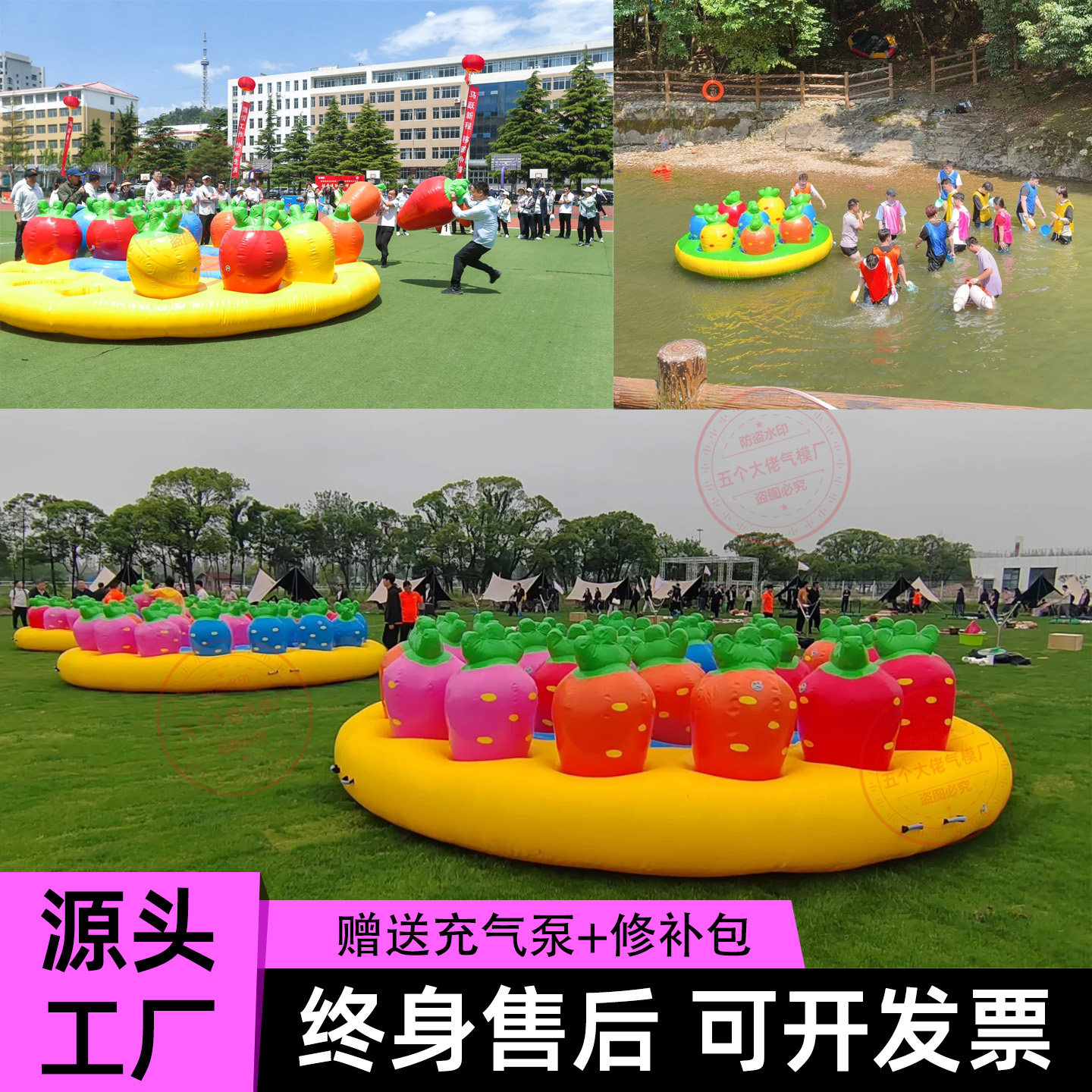 充气拔萝卜趣味运动会户外拓展