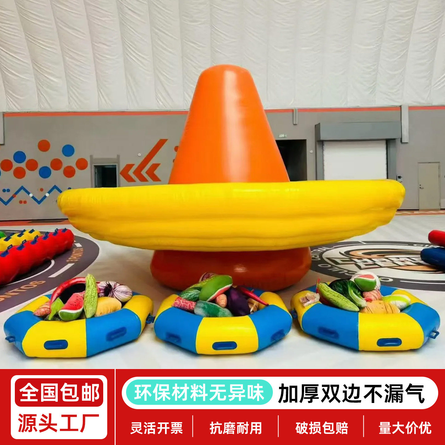 趣味运动会火锅英雄