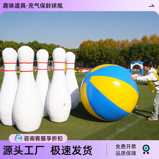 趣味运动会道具充气保龄球仿真人体球游乐场玩具年会团建游戏道具