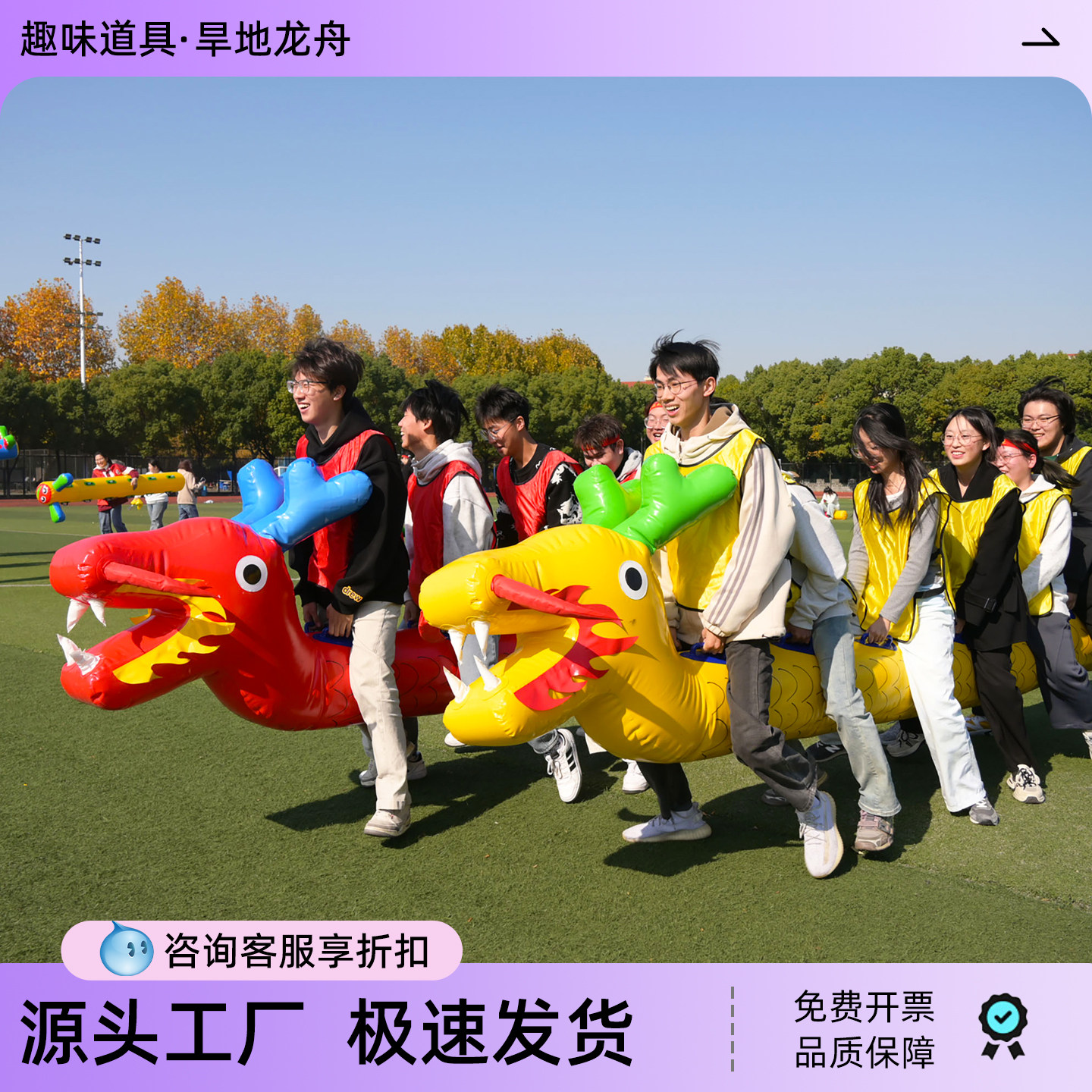 趣味运动会道具充气旱地龙舟学校幼儿童亲子陆地竞速比赛团建游戏
