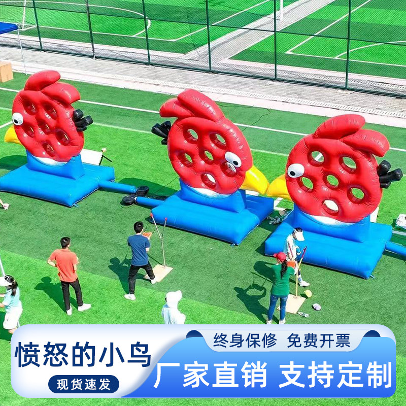 趣味运动充气愤怒的小鸟大弓弹射