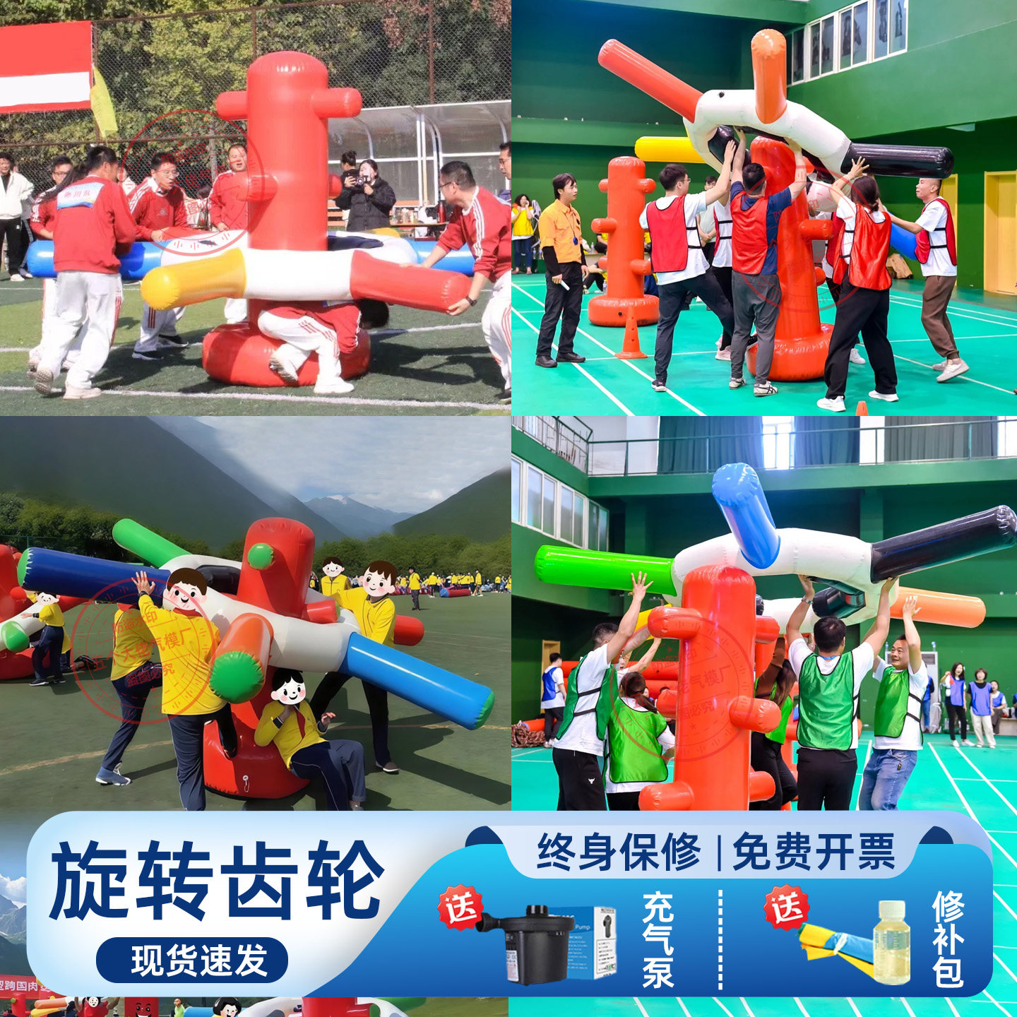 趣味运动会旋转齿轮户外团建