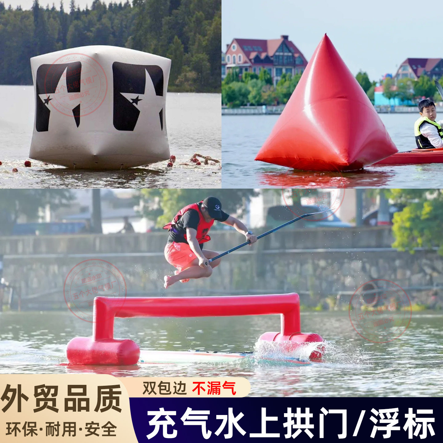 充气水上浮标大小拱门跨栏警示浮漂三角形正方形圆柱比赛终点安全