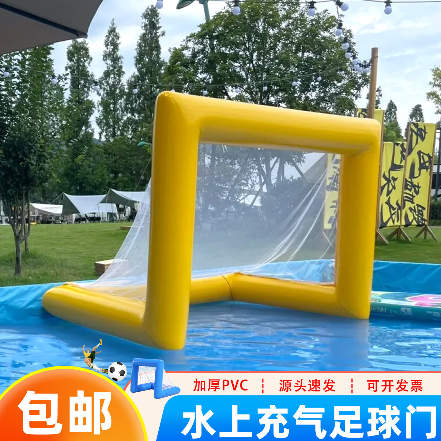 水上充气球门加厚pvc耐晒久用