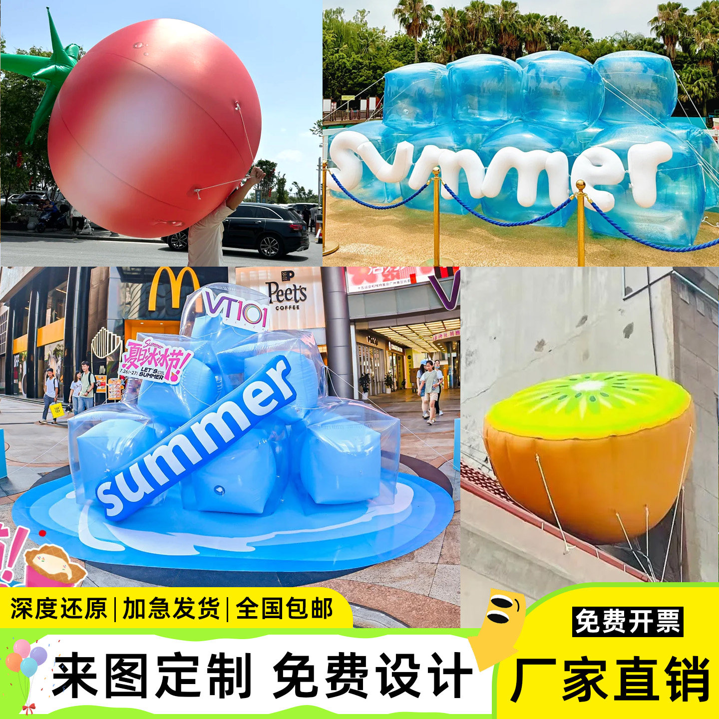 充气大型冰块水果气模定制