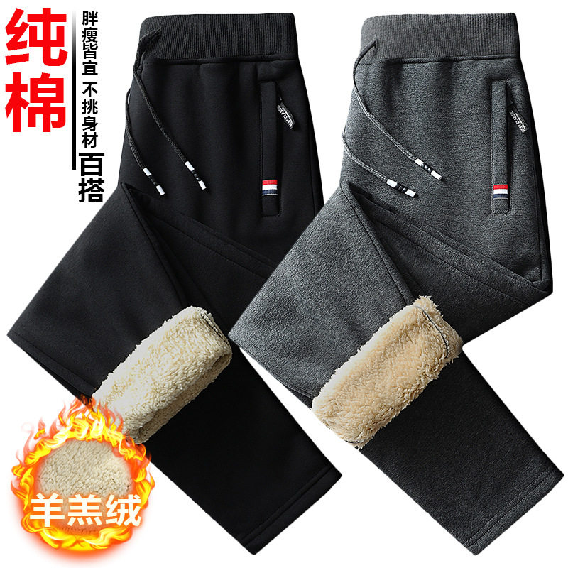 爸爸纯棉裤子男秋冬季加绒加厚休闲运动裤羊羔毛中老年人直筒卫裤