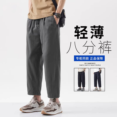 高级感纯棉休闲裤男士夏季