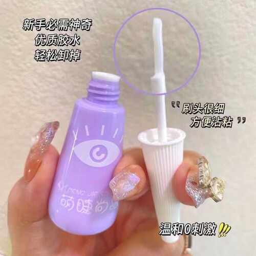 睫毛嫁接胶水持久定型新手专用温和不刺激防过敏速干粘假睫毛胶水