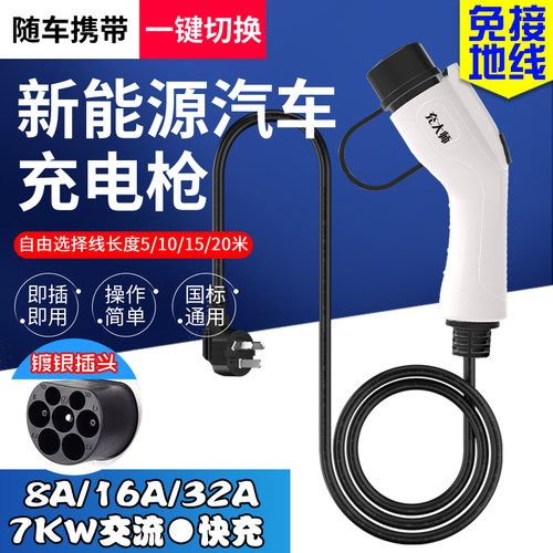 充大师3/7千瓦充大枪通用性安全
