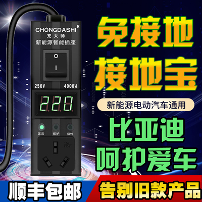 比亚迪e3电动汽车免接地线充电线