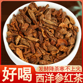 西洋参茶长白山人参红茶正品 茶包气三宝养生茶花旗参片 黄芪小袋元