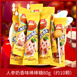 西洋参梨膏棒棒糖喜糖结婚庆人参糖奶香味棒棒奶酥糖玉米软硬糖果