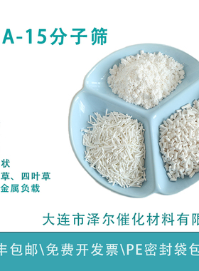 sba15 粉末 介孔分子筛 sba-5分子筛 介孔催化剂