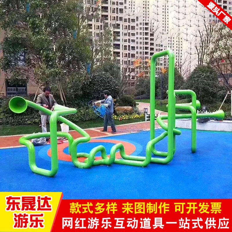 儿童传声筒 景区公园创意互动装置 打击乐器儿童传音喇叭暖场道具
