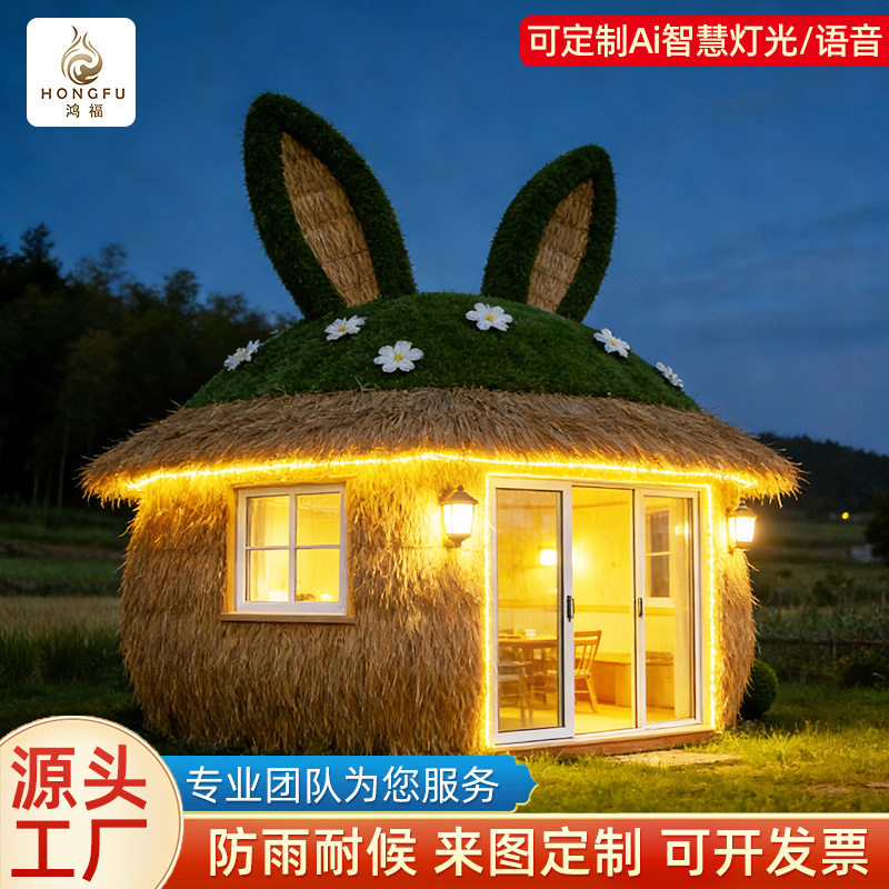 茅草兔子造型小屋景区农庄室外大型凉亭十二生肖室外创意藤编小屋