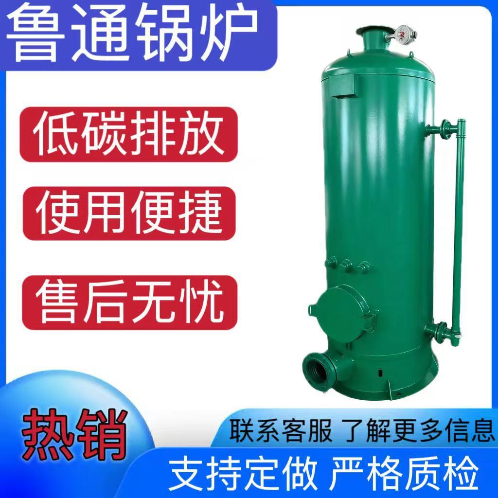 鲁通低碳排放燃煤热水器高效安全便利耐腐蚀供暖洗浴食品加工