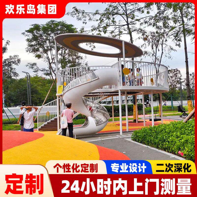 口袋公园游乐设备设计304不锈钢滑滑梯定做绳网攀爬架蹦床秋千厂