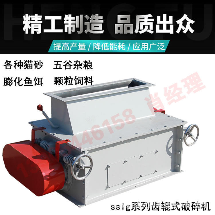 破碎机对辊式挤压小颗粒状玉米粮食加工鸡饲料粉碎破瓣4kw1吨小型