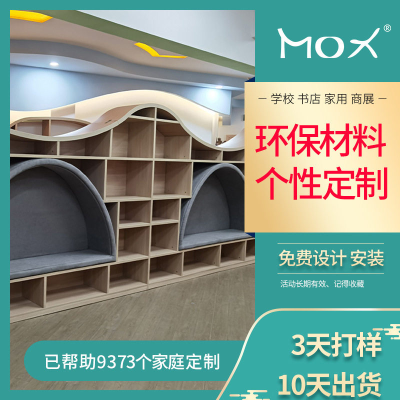 定制大型图书馆S型书柜 幼儿园异型组合儿童书柜木质组合收纳书架