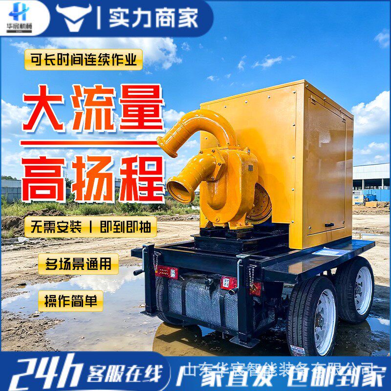 移动防汛泵车大流量消防远程遥控水陆两栖移动履带式排水机器人