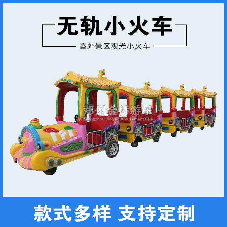 景区无轨火车游乐设备 广场室外电动儿童火车价格 小型无轨小火车