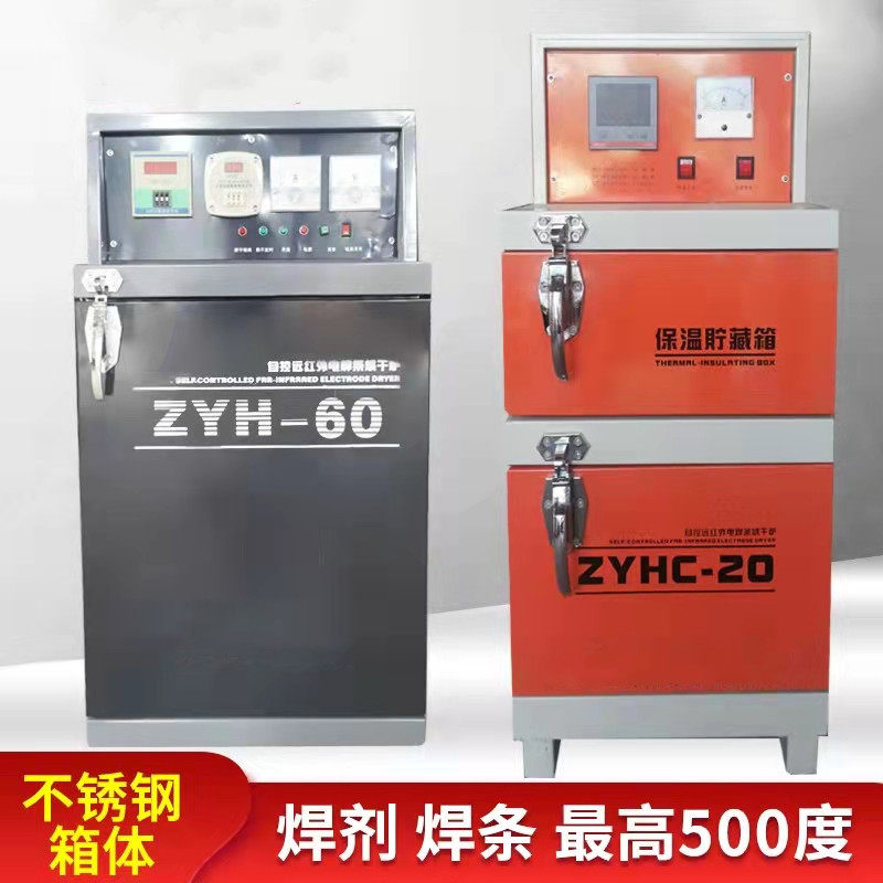电焊条烘箱ZYHC 20 40 60 双开门单开门储藏烘干箱烤炉焊剂烤箱图片