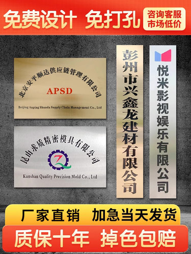 铜牌定做定制公司牌匾门牌钛金牌广告招牌不锈钢腐蚀牌子厂牌定制