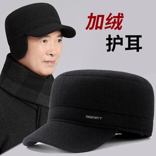 中老年人帽子男士秋冬季爸爸保暖鸭舌帽爷爷冬天护耳加绒厚平顶帽