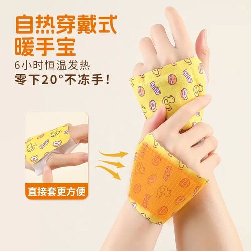 冬季穿戴式自发热一次性暖手贴