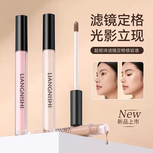 化妆师推荐滤镜高光修容鼻影