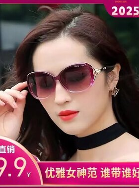 2026爆款女式遮阳太阳镜百搭