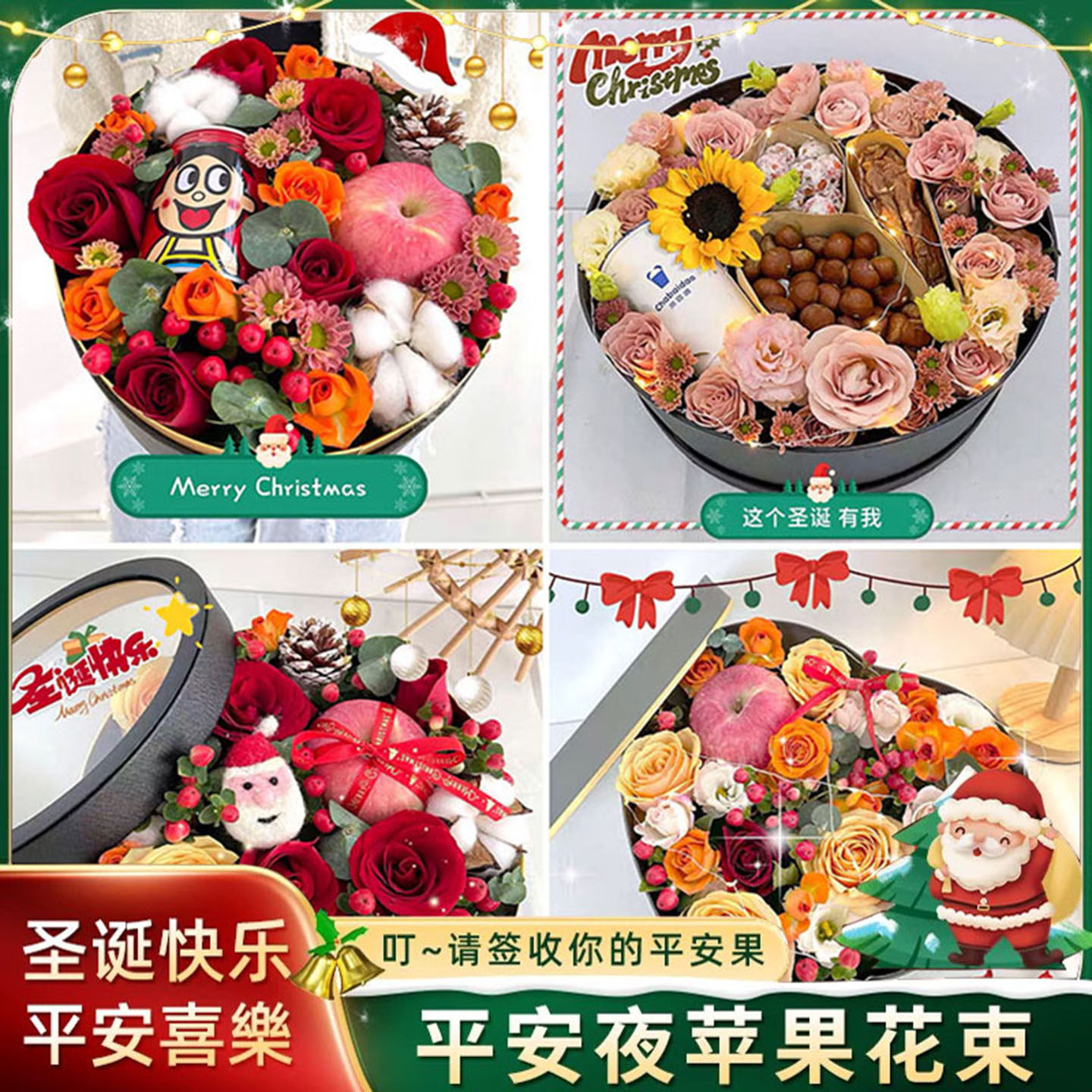 防城港市东兴市上思县同城店配送圣诞平安夜苹果花束礼盒鲜花速递